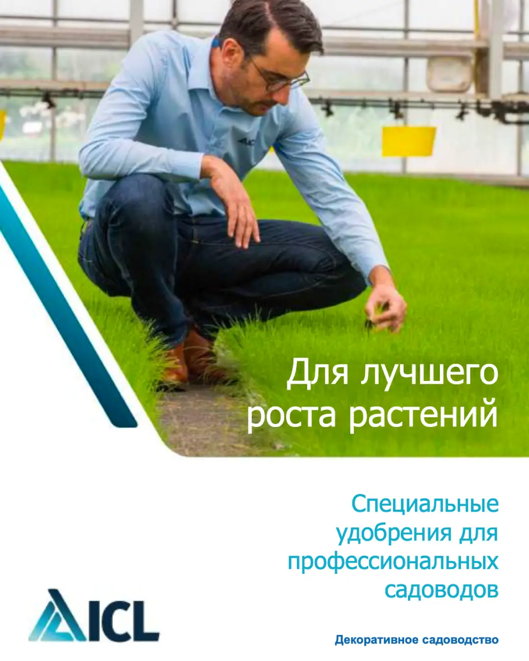 Каталог удобрений Osmocote