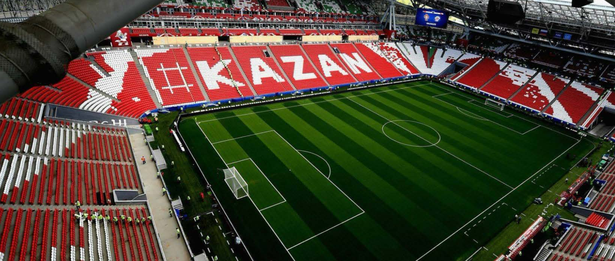 Казань Арена